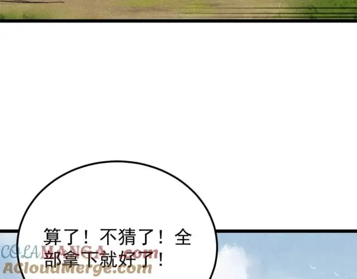 《万古最强宗》348 平平无奇君掌门图109