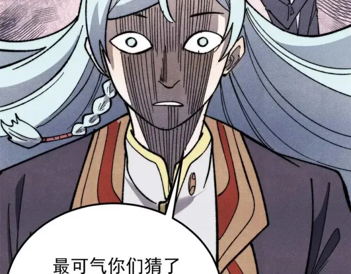 《万古最强宗》348 平平无奇君掌门图116