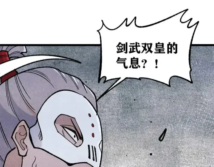 《万古最强宗》348 平平无奇君掌门图124