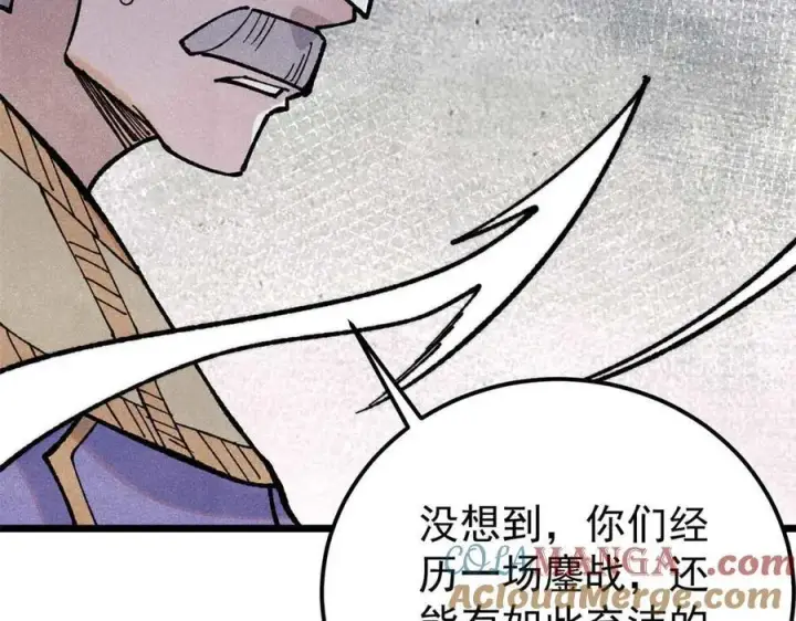 《万古最强宗》348 平平无奇君掌门图125