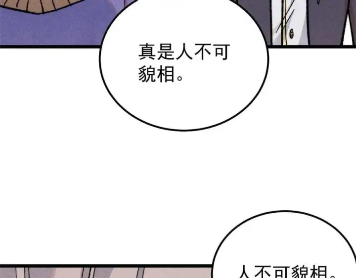 《万古最强宗》348 平平无奇君掌门图130