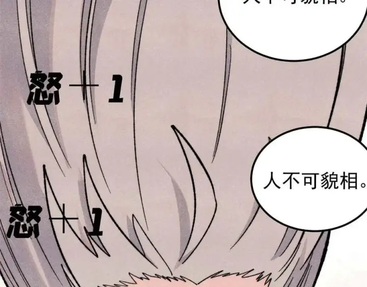 《万古最强宗》348 平平无奇君掌门图131