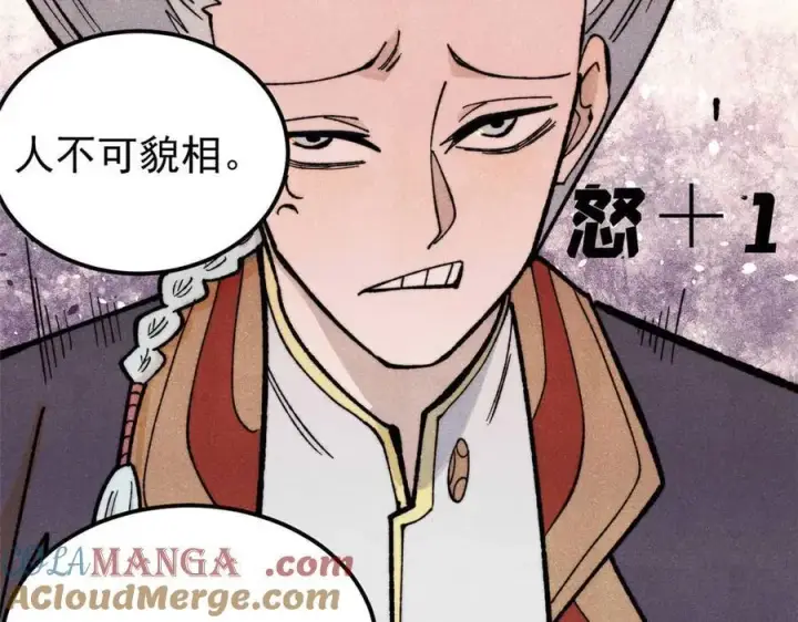 《万古最强宗》348 平平无奇君掌门图133