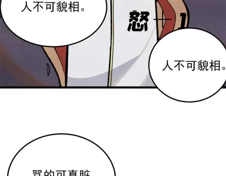 《万古最强宗》348 平平无奇君掌门图134
