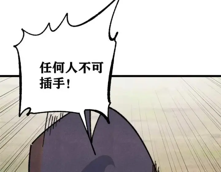 《万古最强宗》348 平平无奇君掌门图139