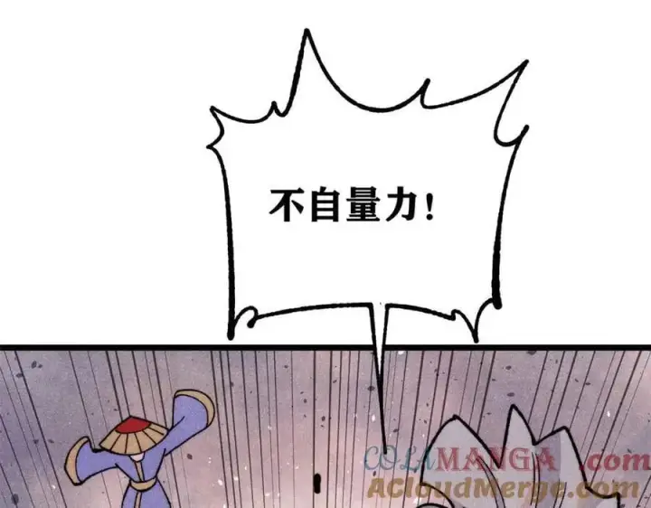 《万古最强宗》348 平平无奇君掌门图145
