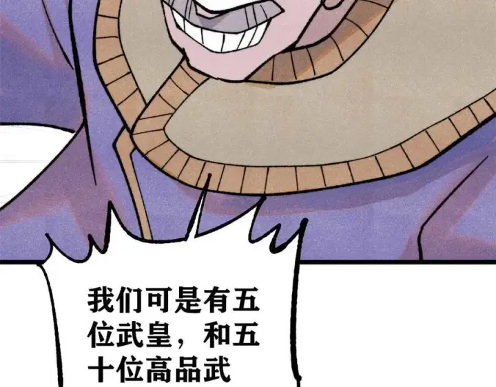 《万古最强宗》348 平平无奇君掌门图148