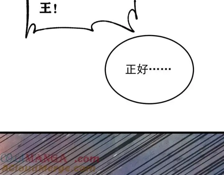 《万古最强宗》348 平平无奇君掌门图149