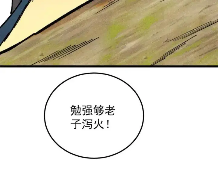 《万古最强宗》348 平平无奇君掌门图155