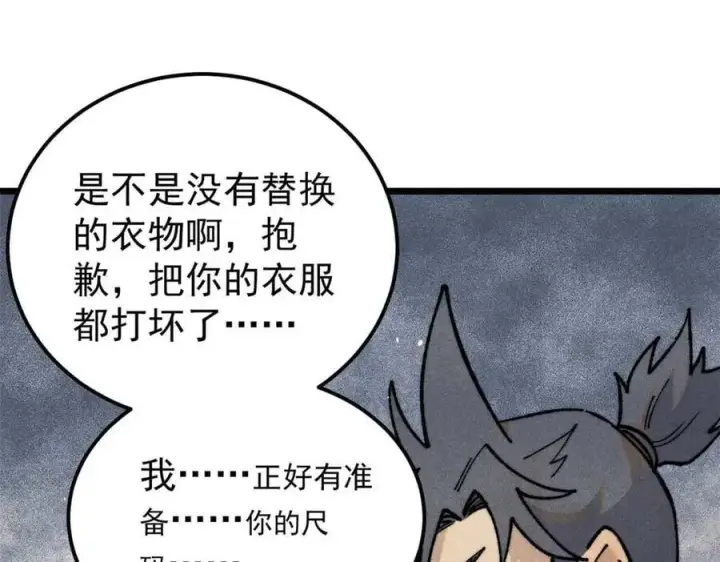 《万古最强宗》348 平平无奇君掌门图16