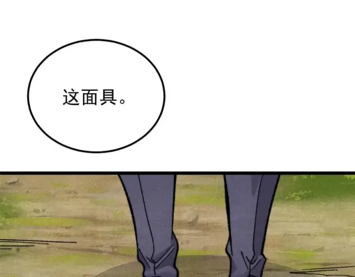 《万古最强宗》348 平平无奇君掌门图163