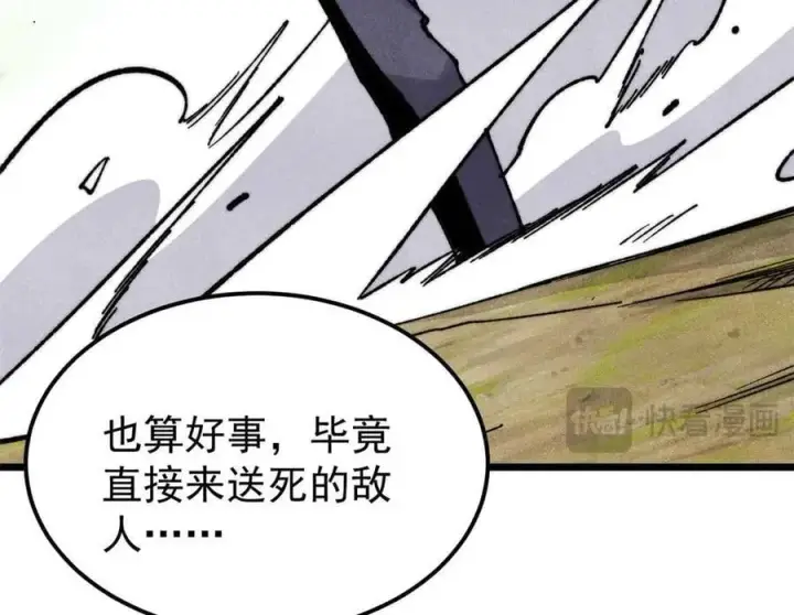 《万古最强宗》348 平平无奇君掌门图168