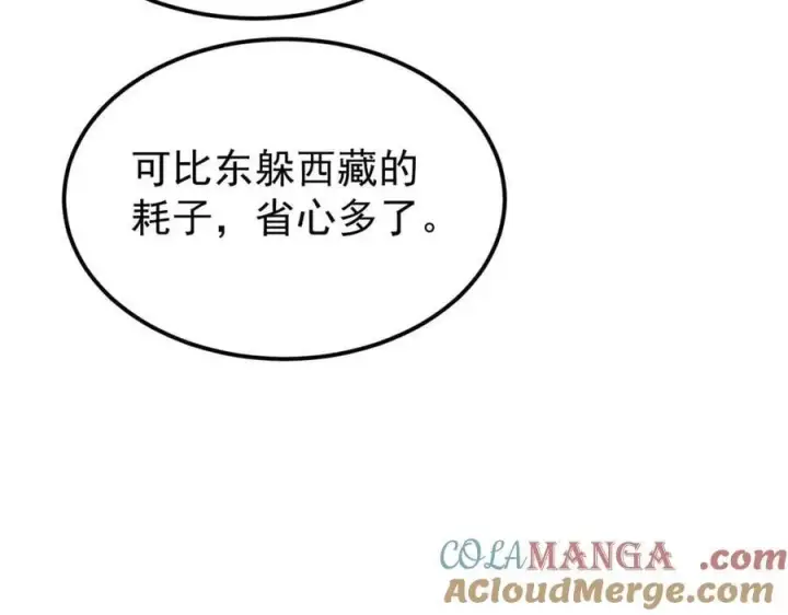 《万古最强宗》348 平平无奇君掌门图169