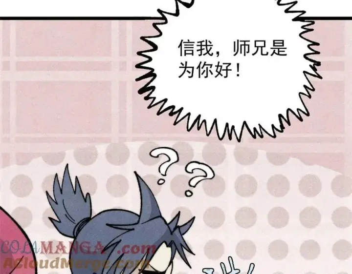《万古最强宗》348 平平无奇君掌门图25