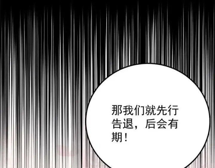 《万古最强宗》348 平平无奇君掌门图28