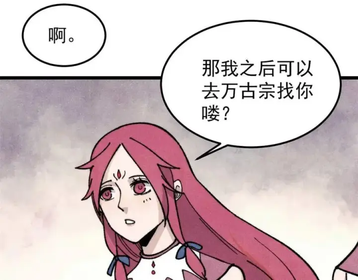 《万古最强宗》348 平平无奇君掌门图34