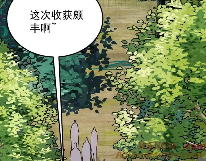 《万古最强宗》348 平平无奇君掌门图41