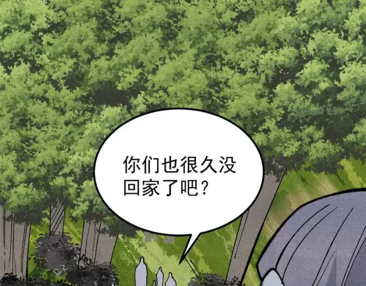 《万古最强宗》348 平平无奇君掌门图46