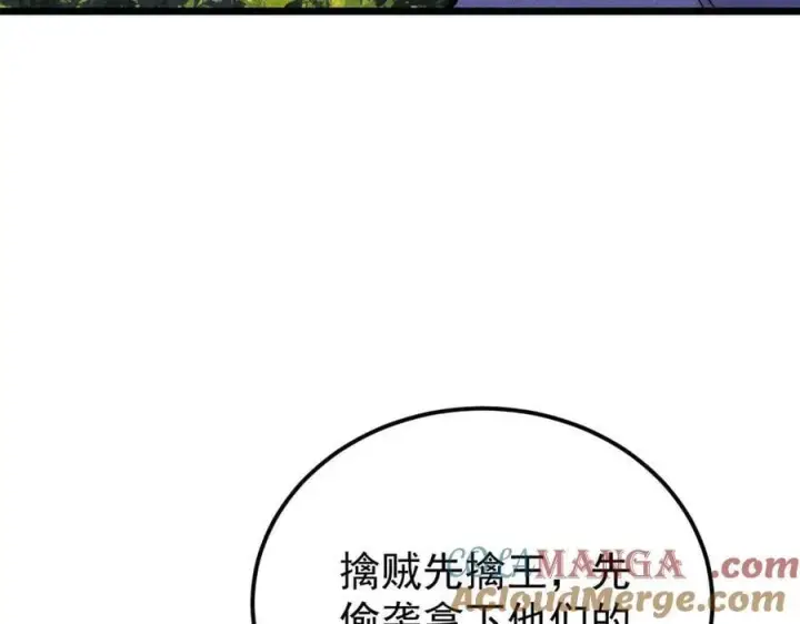 《万古最强宗》348 平平无奇君掌门图49