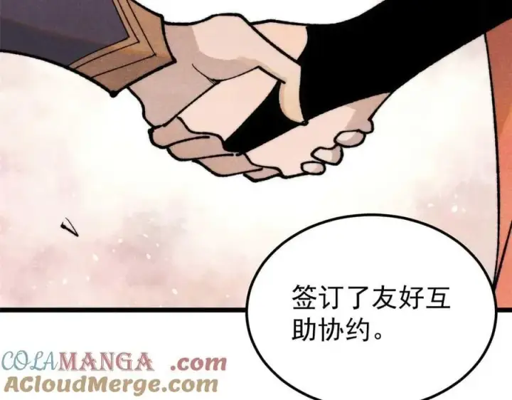《万古最强宗》348 平平无奇君掌门图5