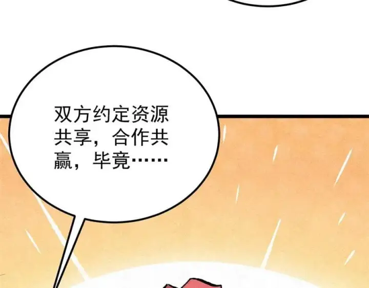 《万古最强宗》348 平平无奇君掌门图7