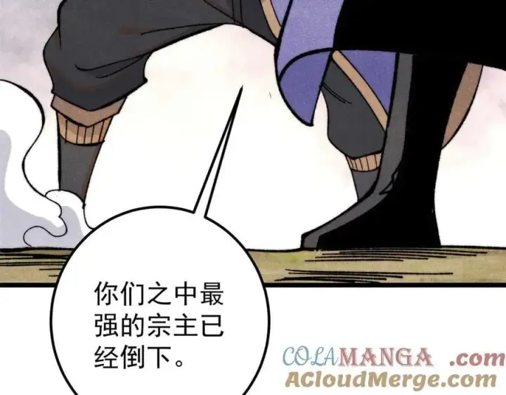 《万古最强宗》348 平平无奇君掌门图85