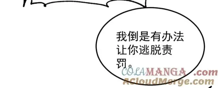 《万古最强宗》349 气运之子，终究不是你图101