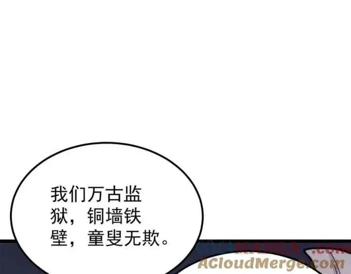 《万古最强宗》349 气运之子，终究不是你图105