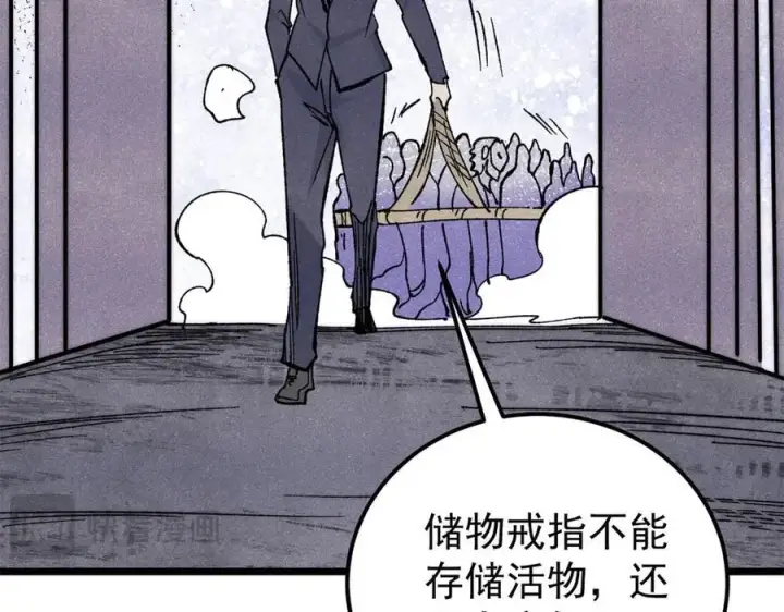 《万古最强宗》349 气运之子，终究不是你图119