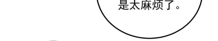 《万古最强宗》349 气运之子，终究不是你图120