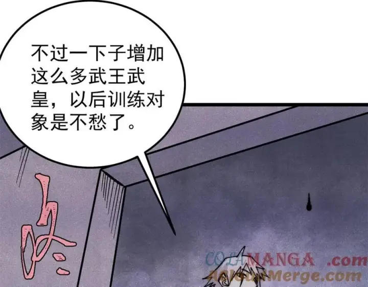 《万古最强宗》349 气运之子，终究不是你图121