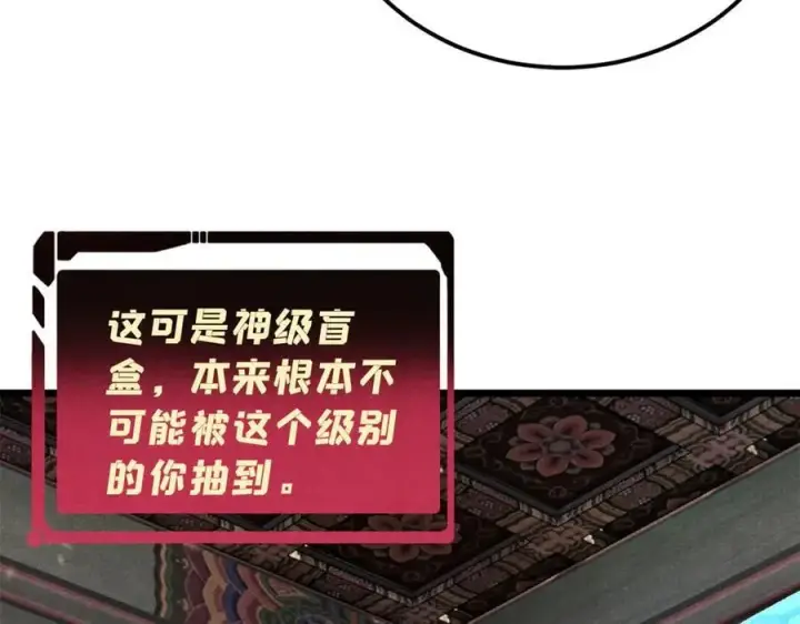 《万古最强宗》349 气运之子，终究不是你图127