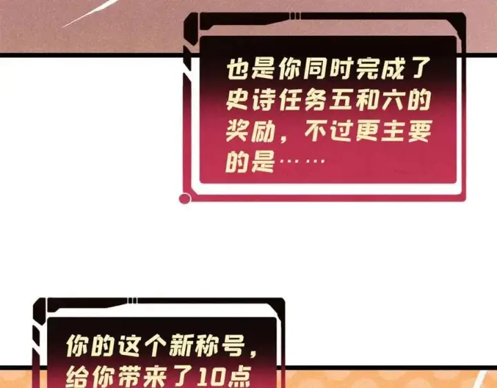《万古最强宗》349 气运之子，终究不是你图131