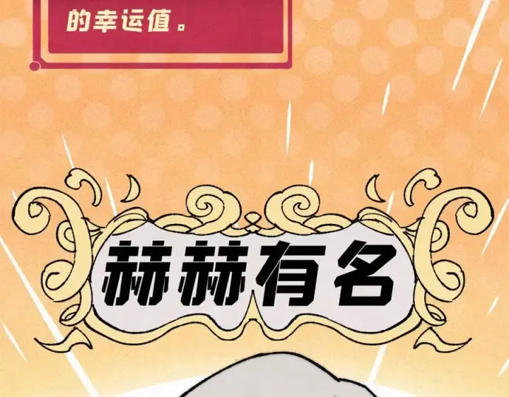 《万古最强宗》349 气运之子，终究不是你图132