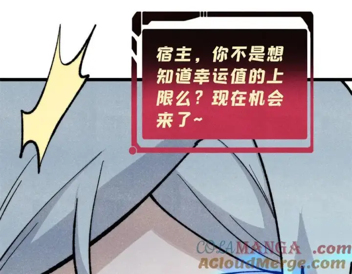 《万古最强宗》349 气运之子，终究不是你图145