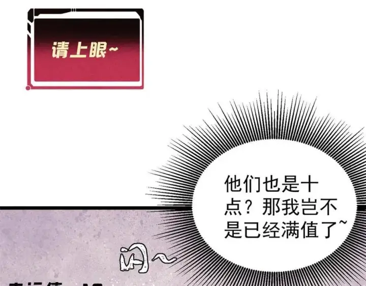 《万古最强宗》349 气运之子，终究不是你图148