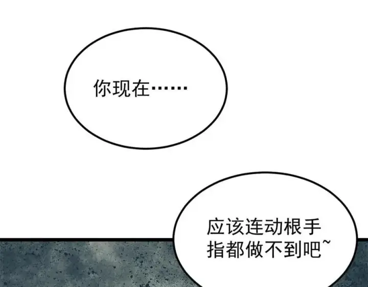 《万古最强宗》349 气运之子，终究不是你图15