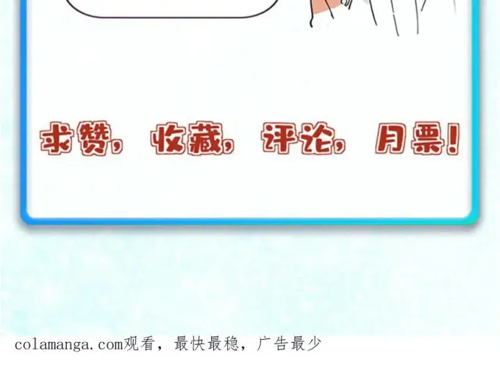《万古最强宗》349 气运之子，终究不是你图164