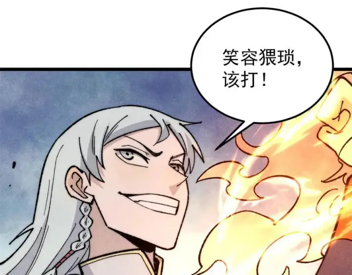 《万古最强宗》349 气运之子，终究不是你图34