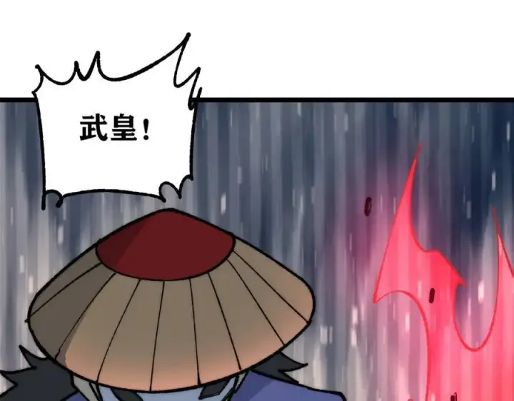 《万古最强宗》349 气运之子，终究不是你图4