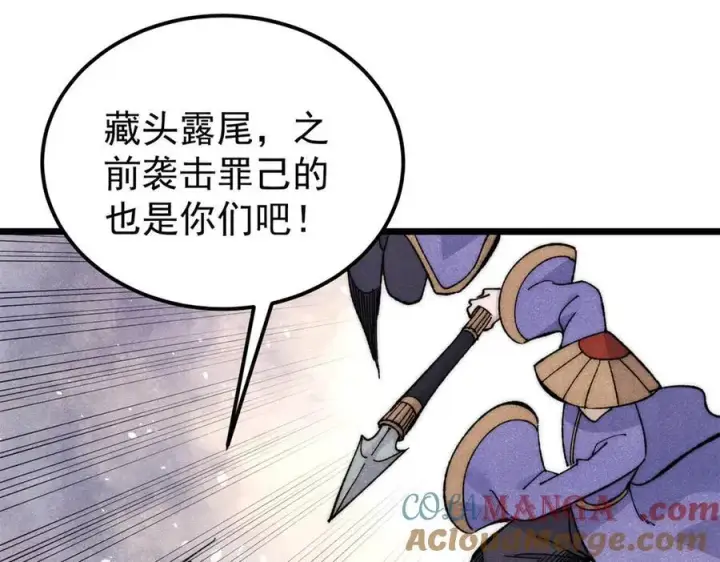 《万古最强宗》349 气运之子，终究不是你图41
