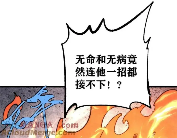 《万古最强宗》349 气运之子，终究不是你图49