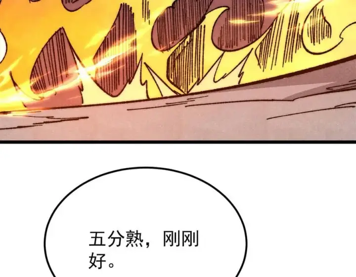 《万古最强宗》349 气运之子，终究不是你图52