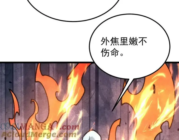 《万古最强宗》349 气运之子，终究不是你图53
