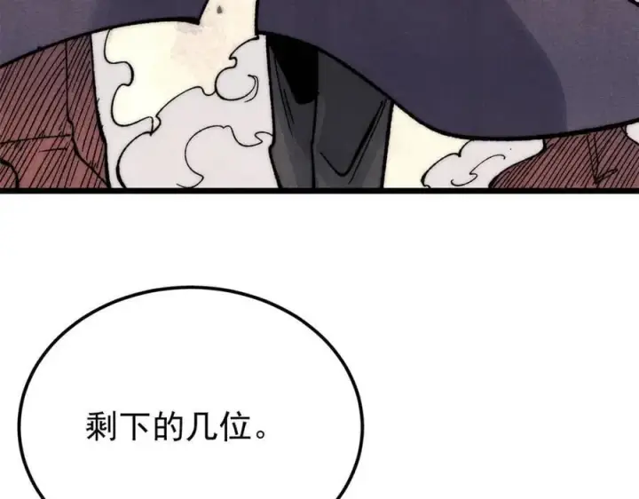 《万古最强宗》349 气运之子，终究不是你图56