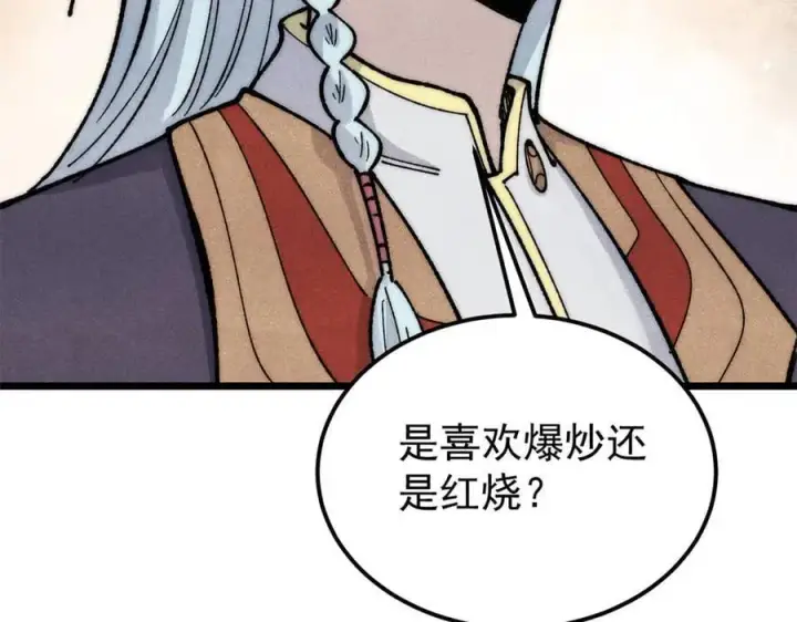 《万古最强宗》349 气运之子，终究不是你图59