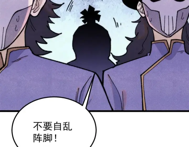 《万古最强宗》349 气运之子，终究不是你图62