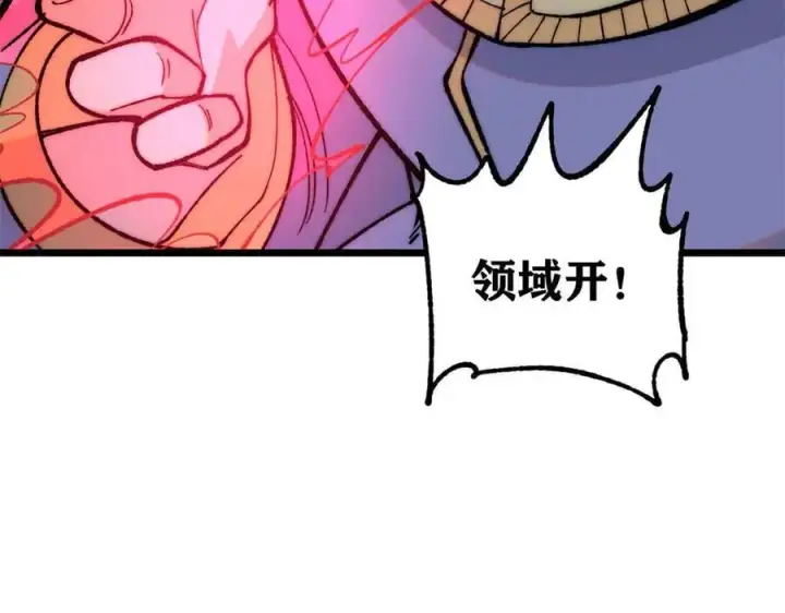 《万古最强宗》349 气运之子，终究不是你图7