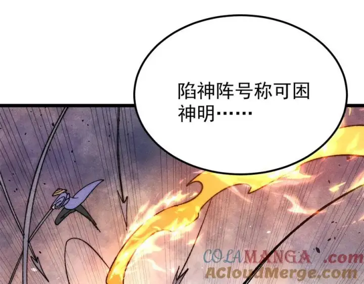 《万古最强宗》349 气运之子，终究不是你图85
