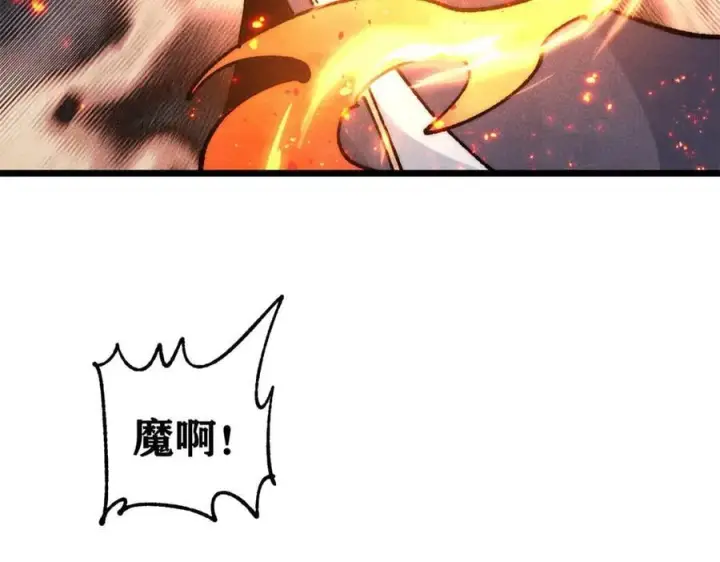 《万古最强宗》349 气运之子，终究不是你图91
